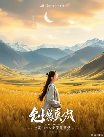 我的阿勒泰 - 四虎影视在线推荐